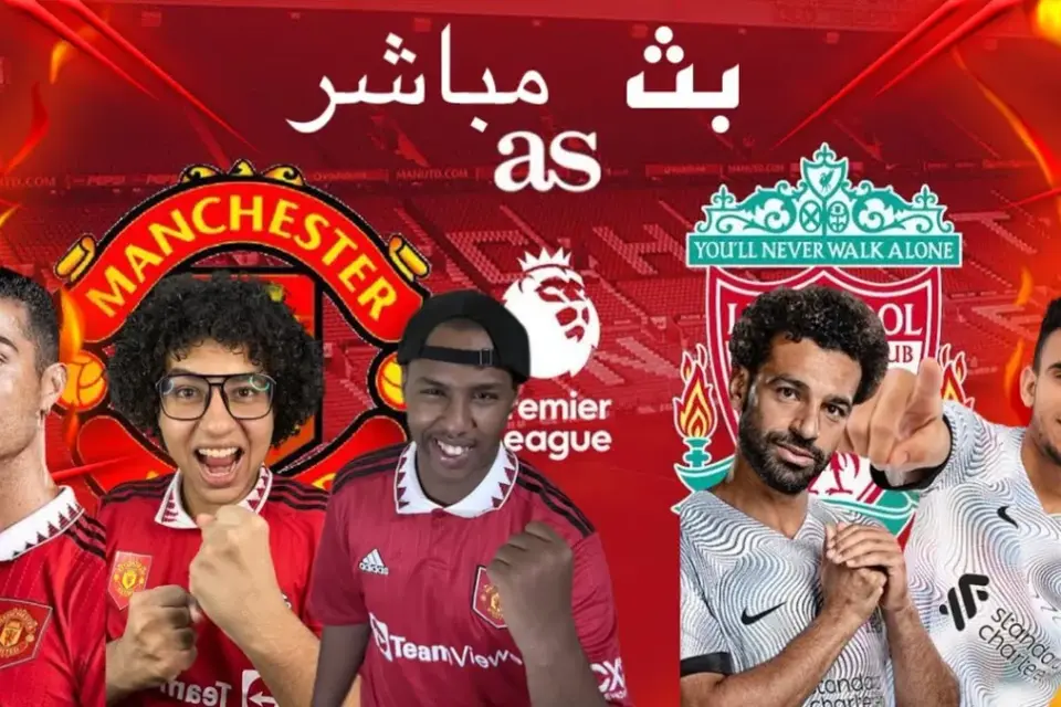 ترتيبات مانشستر يونايتد &ndash; ليفربول &mdash; DE news